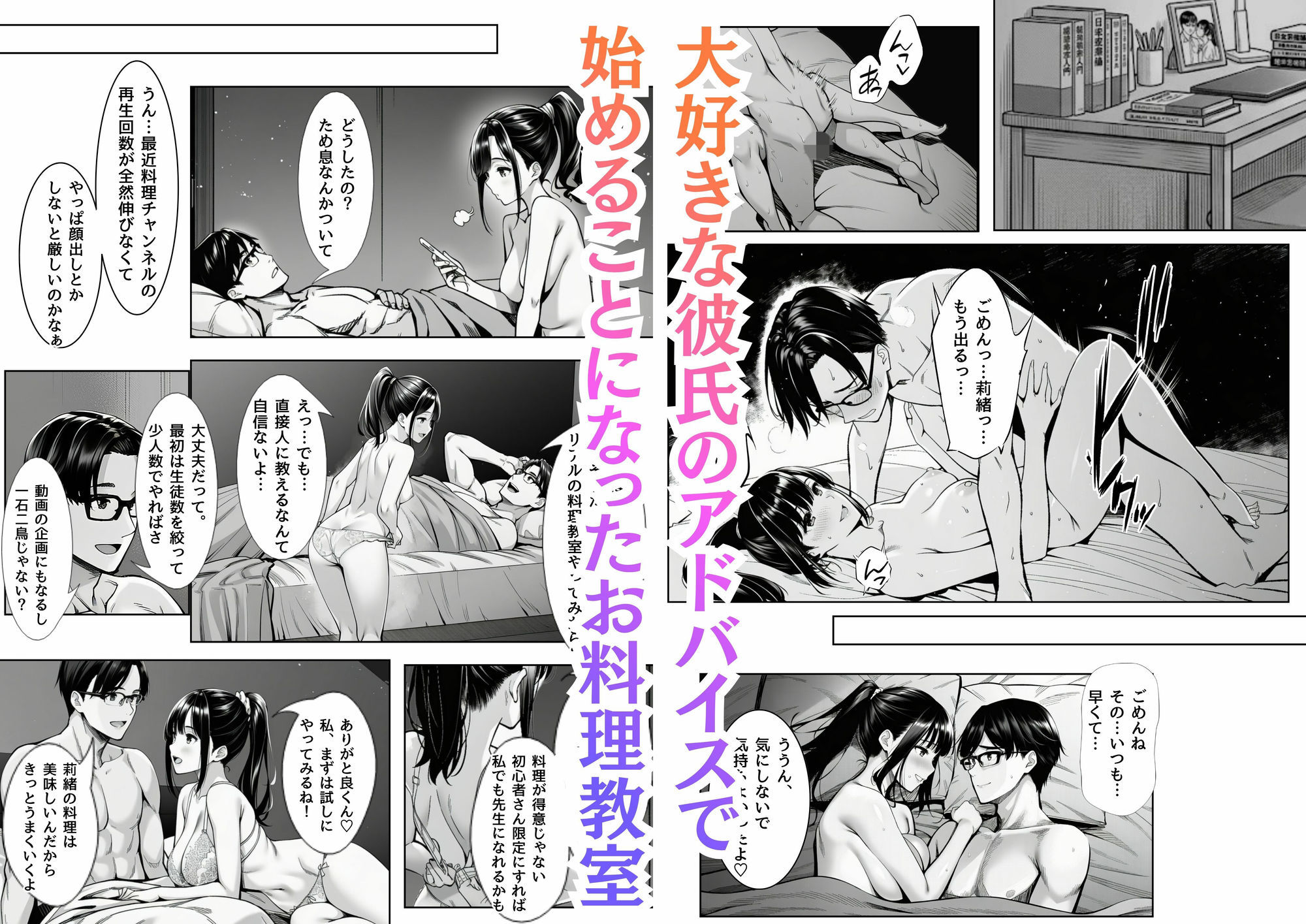 Rioの秘密のキッチン〜料理配信の天使、おっさんに激ピス調教されてハメ撮り配信者に堕ちるまで 画像1