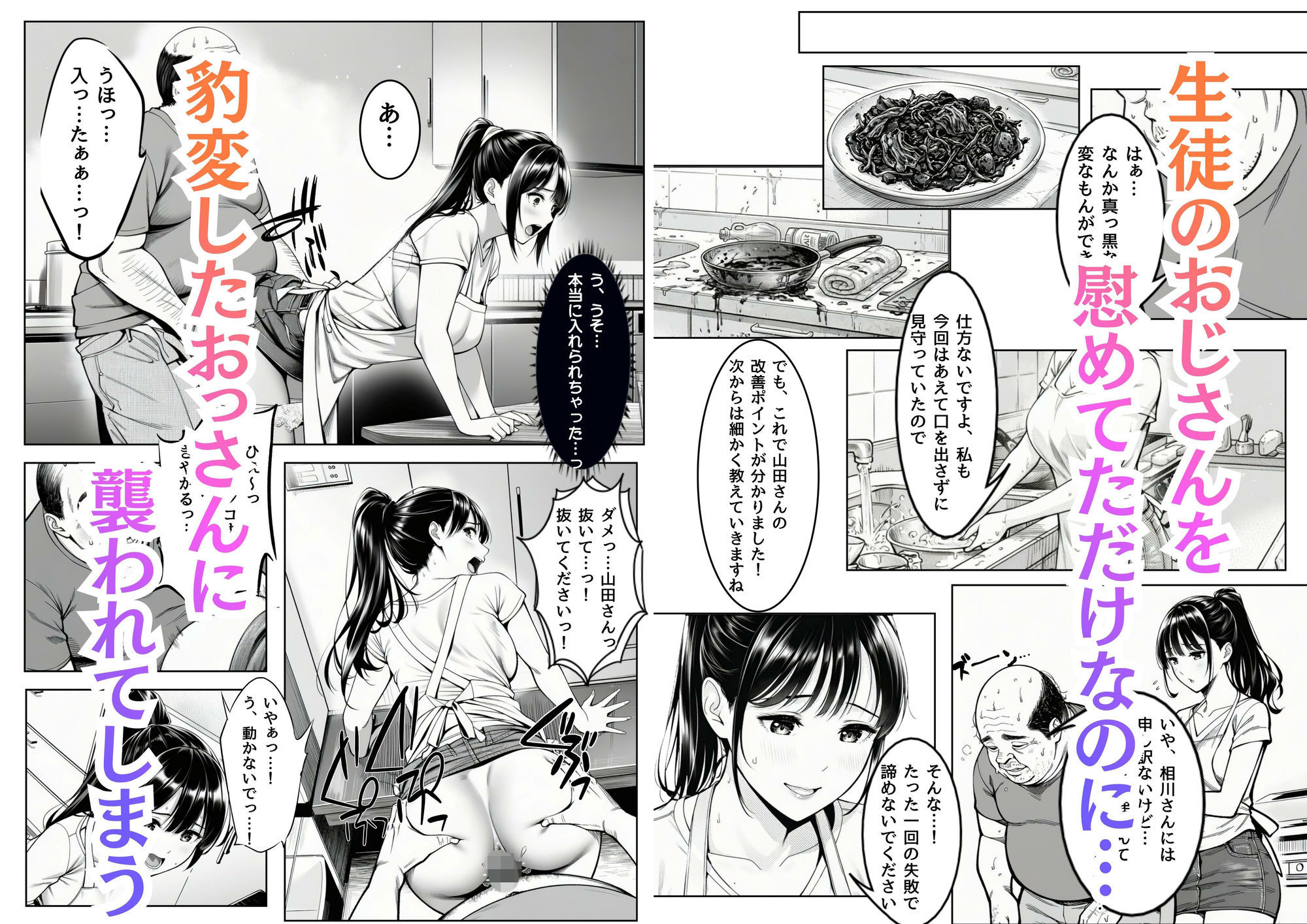 Rioの秘密のキッチン〜料理配信の天使、おっさんに激ピス調教されてハメ撮り配信者に堕ちるまで 画像2