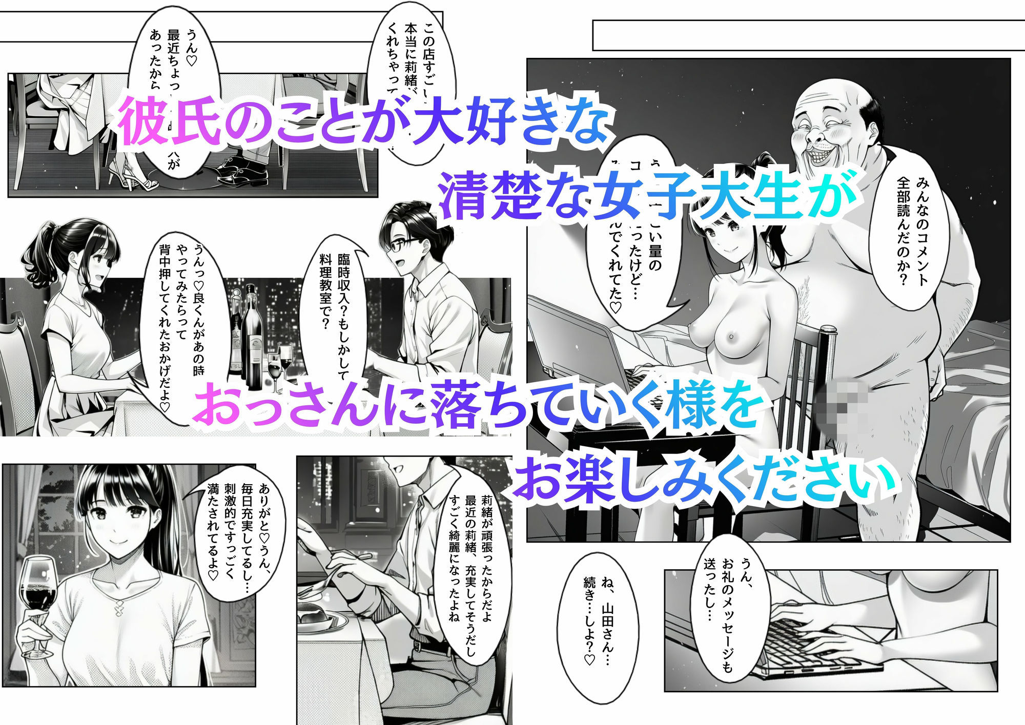 Rioの秘密のキッチン〜料理配信の天使、おっさんに激ピス調教されてハメ撮り配信者に堕ちるまで 画像9