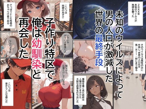 子作り特区3 画像1