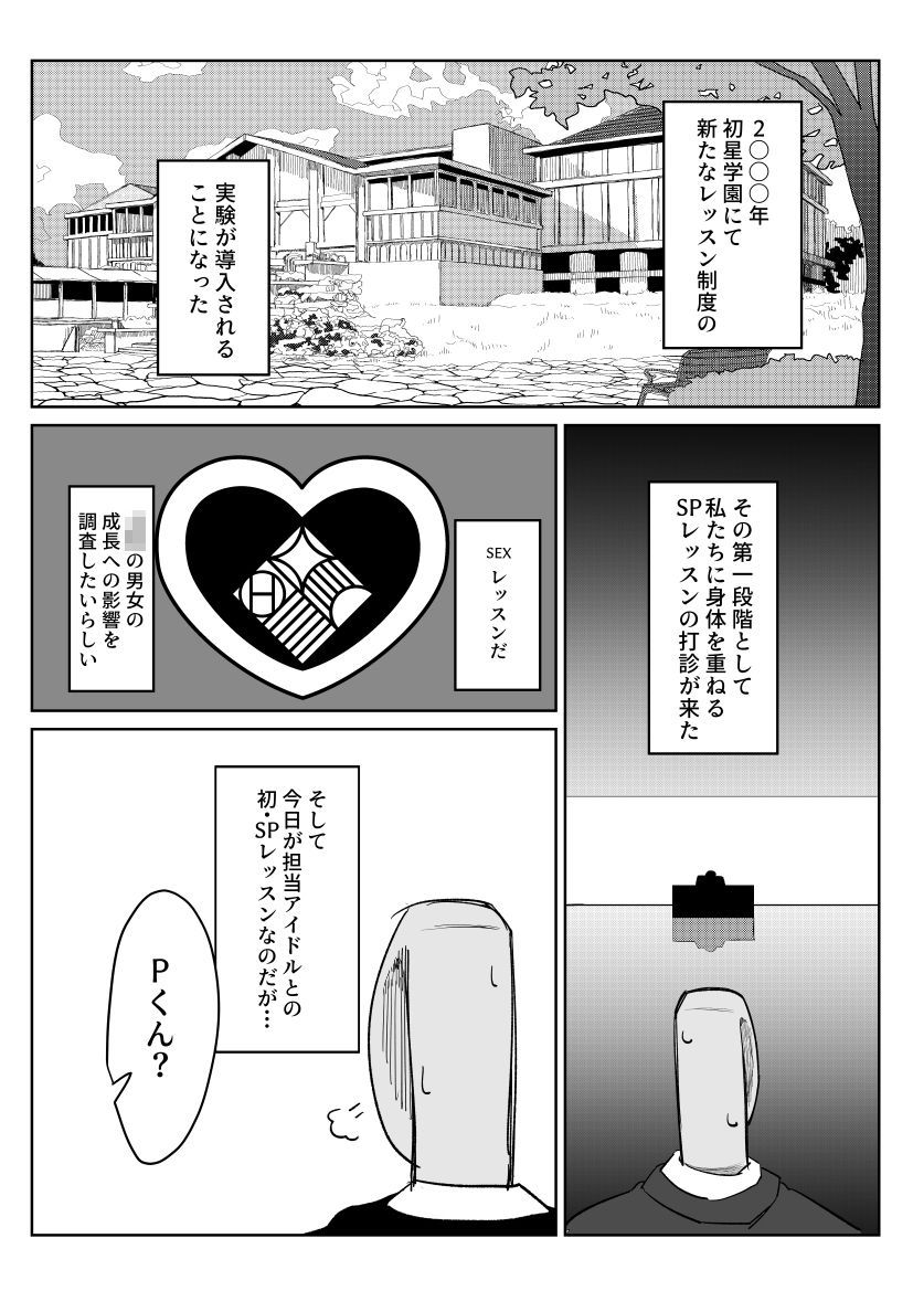 えっちなお姉ちゃんは嫌いですか? 画像1