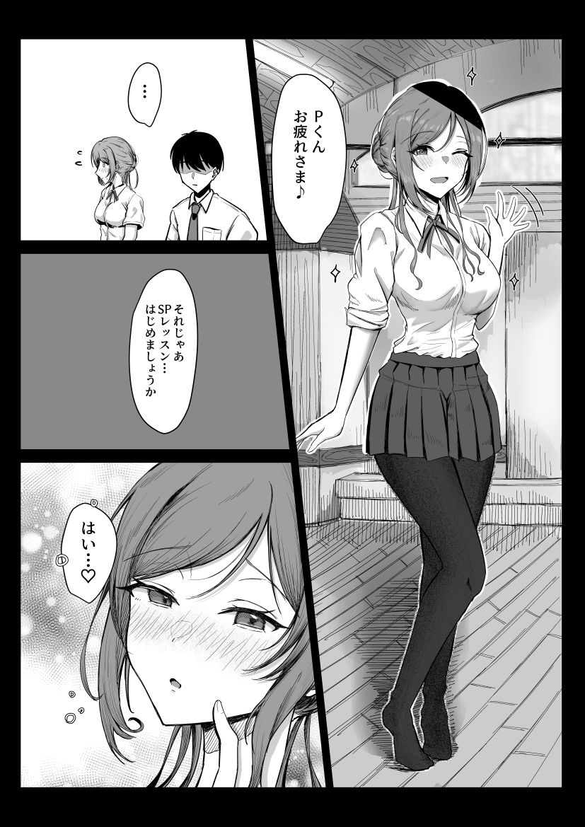 えっちなお姉ちゃんは嫌いですか? 画像2