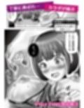 ズボラ娘が安易に選んだ痩身エステの玩具コース サンプル画像4
