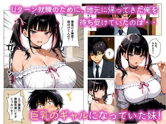 兄大好きギャル妹が夜●いに来た！？ 中出しイチャラブセックス サンプル2