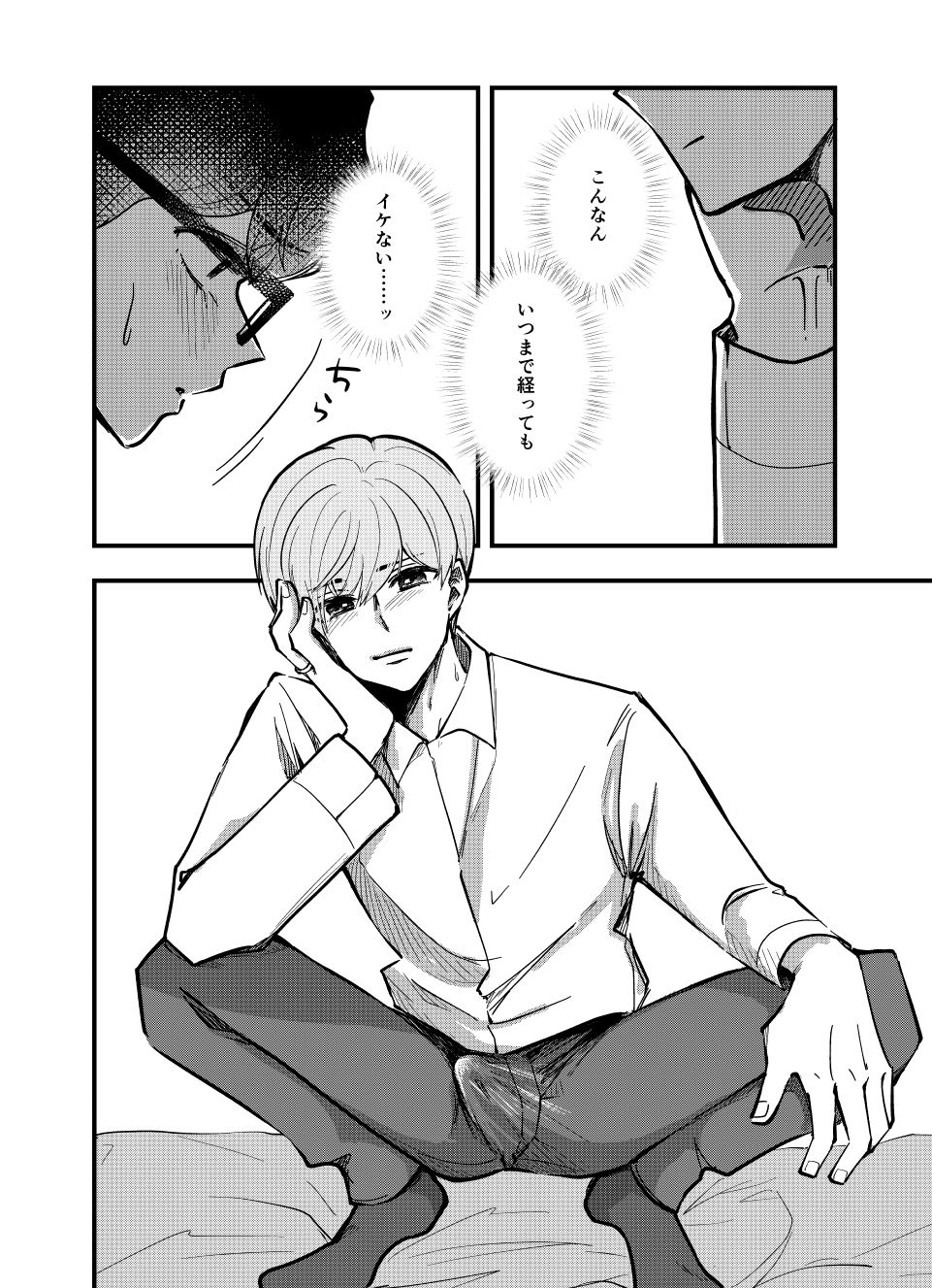 アールグレイが香る部屋で 画像4