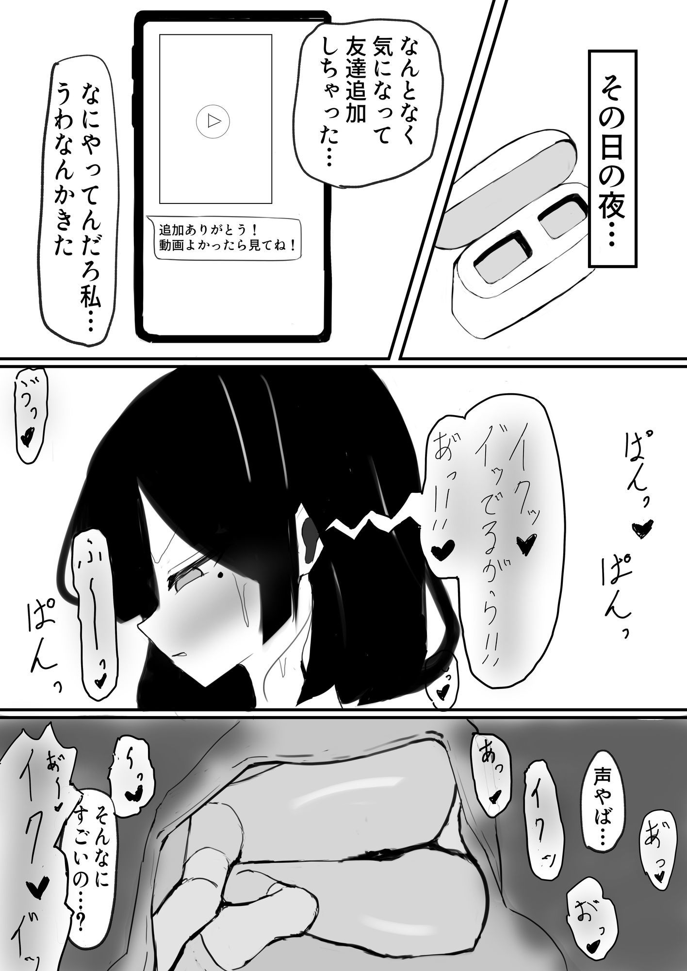 SNSの使い方 画像2