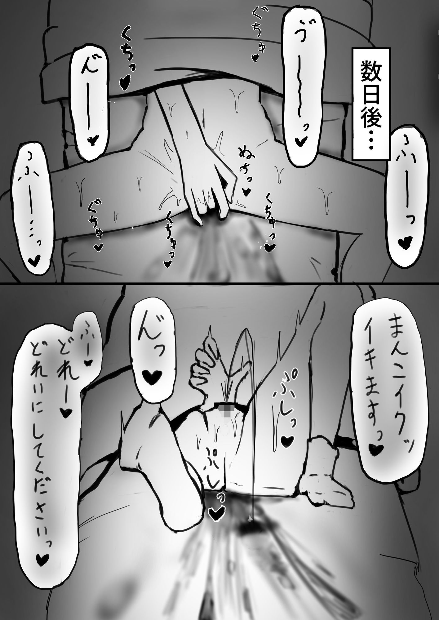 SNSの使い方 画像3