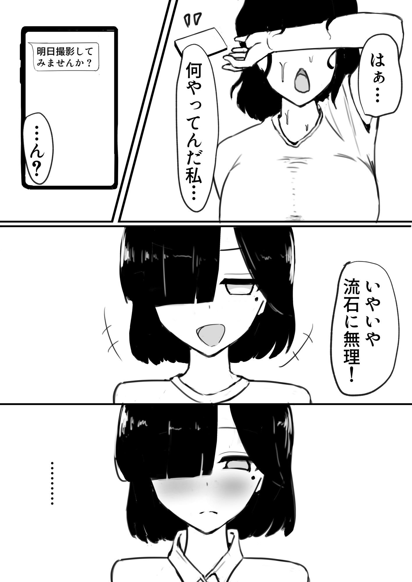 SNSの使い方 画像4