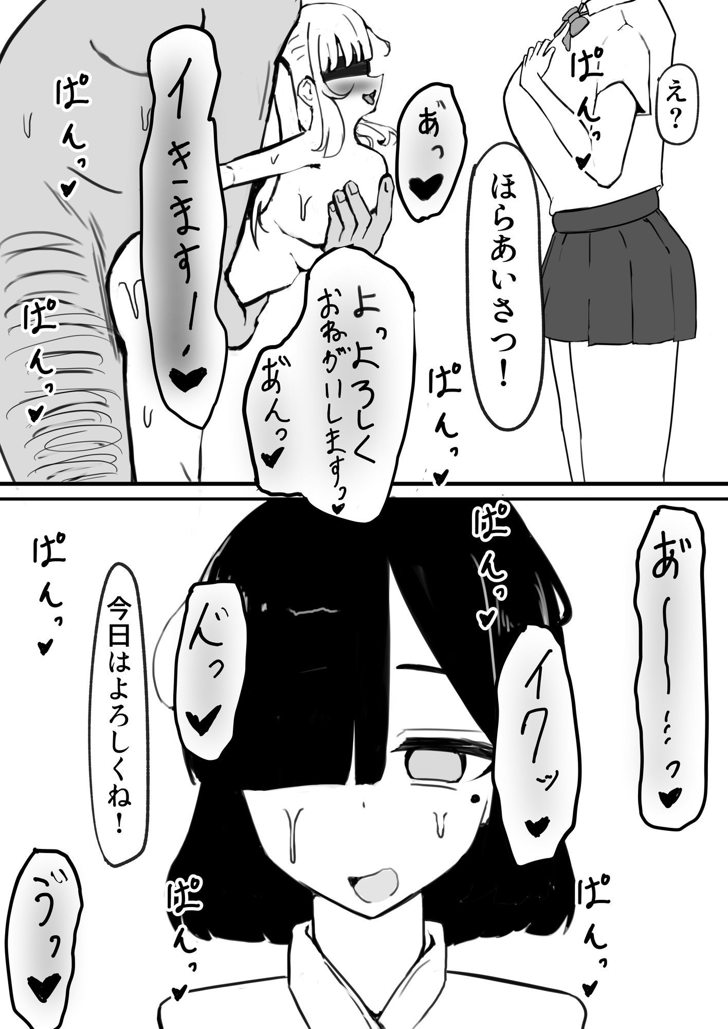 SNSの使い方 画像6
