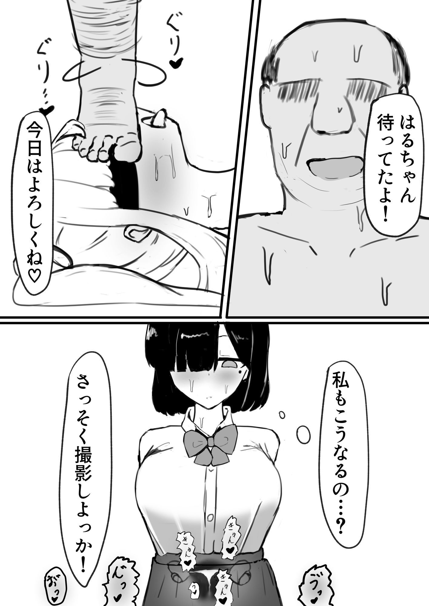 SNSの使い方 画像7