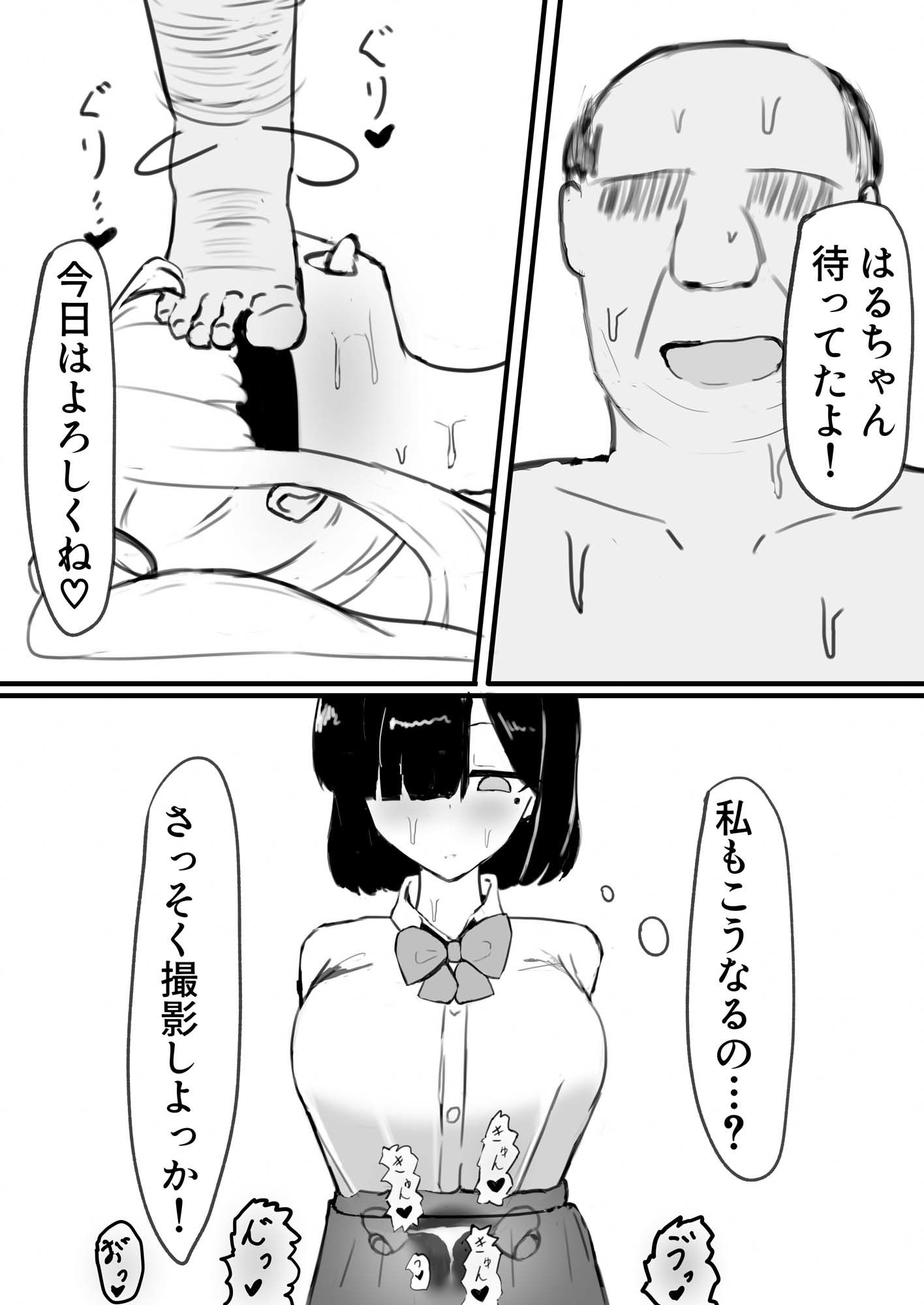 SNSの使い方