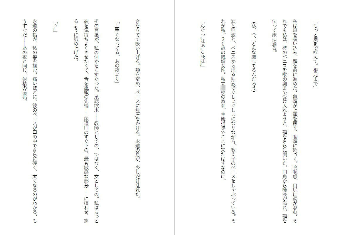 牝教師調教〜教え子の肉便器に堕ちた人妻〜校内肉便器〜高慢な人妻教師の完全屈服〜 画像2