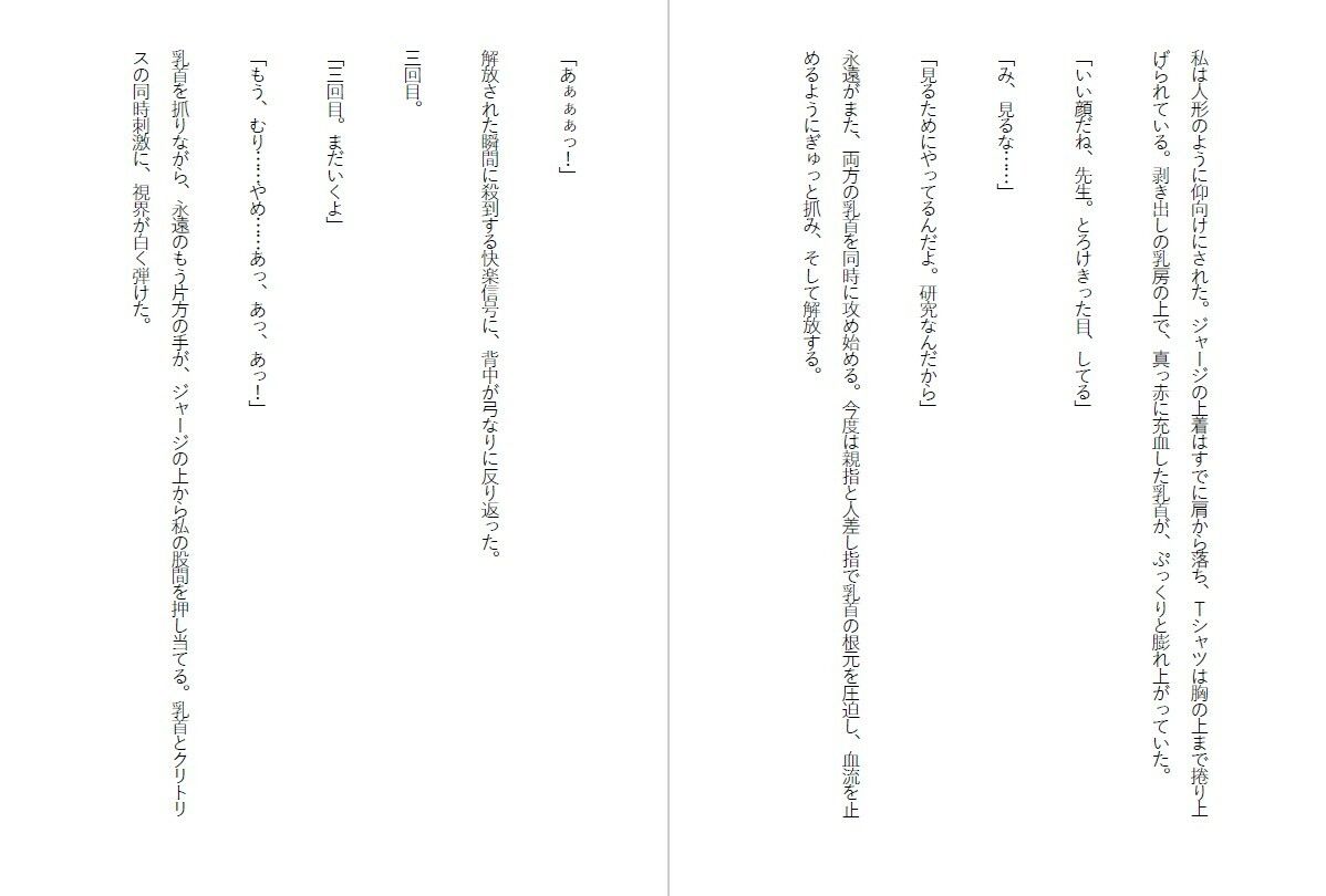 牝教師調教〜教え子の肉便器に堕ちた人妻〜校内肉便器〜高慢な人妻教師の完全屈服〜 画像3