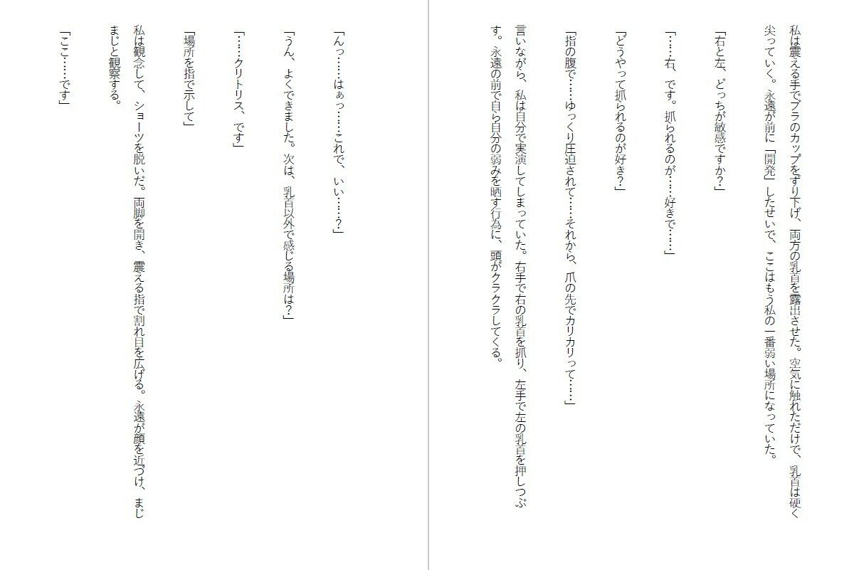 牝教師調教〜教え子の肉便器に堕ちた人妻〜校内肉便器〜高慢な人妻教師の完全屈服〜 画像4