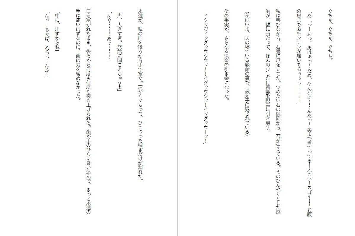 牝教師調教〜教え子の肉便器に堕ちた人妻〜校内肉便器〜高慢な人妻教師の完全屈服〜 画像5