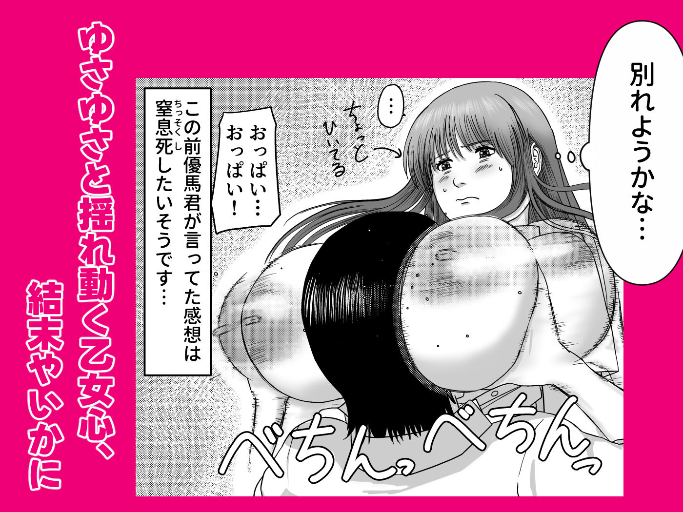 愛でないで愛して 画像10