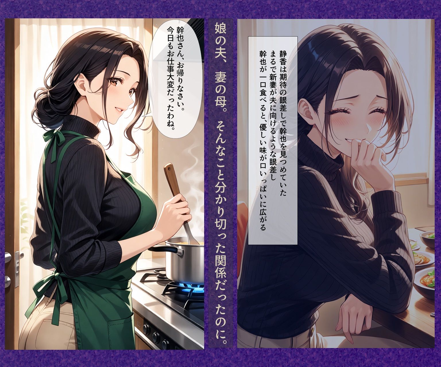 妻の母｜静香の作品画像 2
