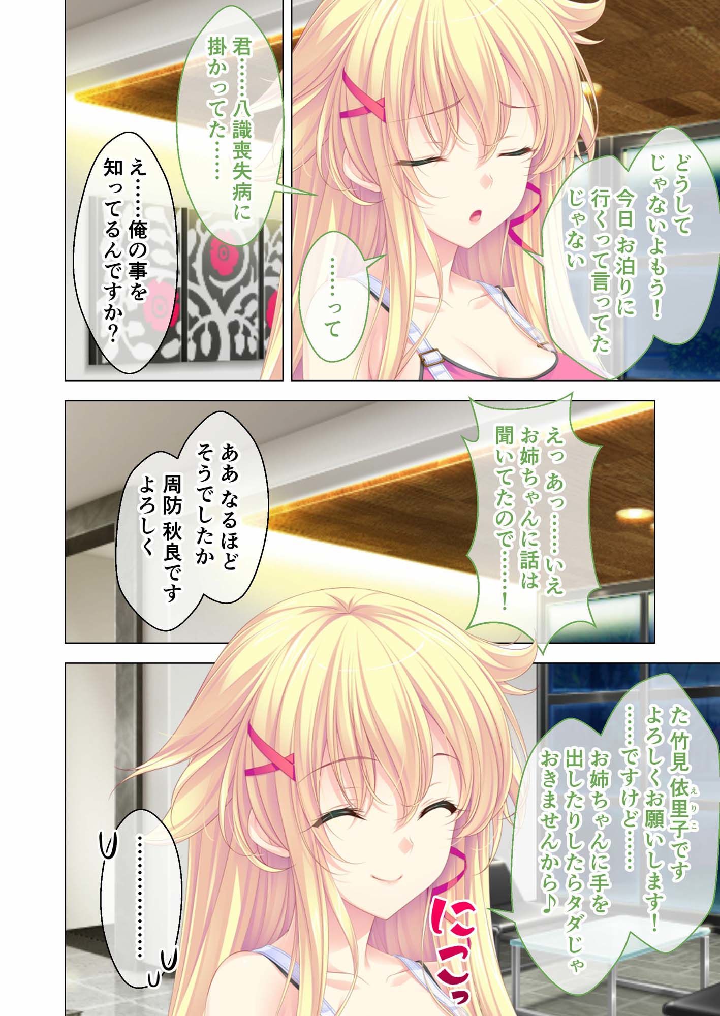 しごカレ 〜豊満JD家庭教師とヒミツの溺愛カリキュラム！〜 ラブレッスン開始編＆無垢なシスコン編 モザイクコミック総集編 画像1