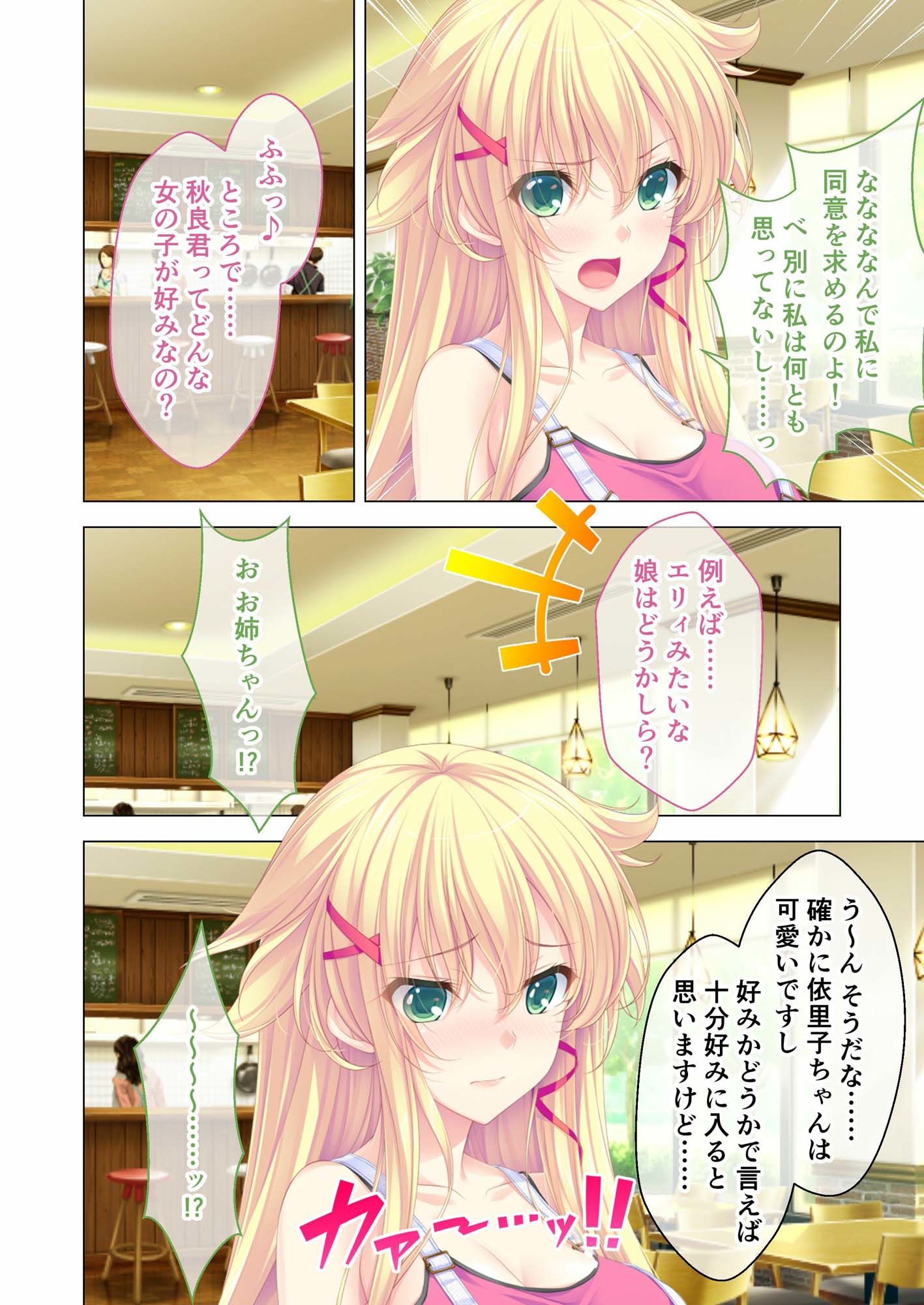 しごカレ 〜豊満JD家庭教師とヒミツの溺愛カリキュラム！〜 ラブレッスン開始編＆無垢なシスコン編 モザイクコミック総集編 画像2