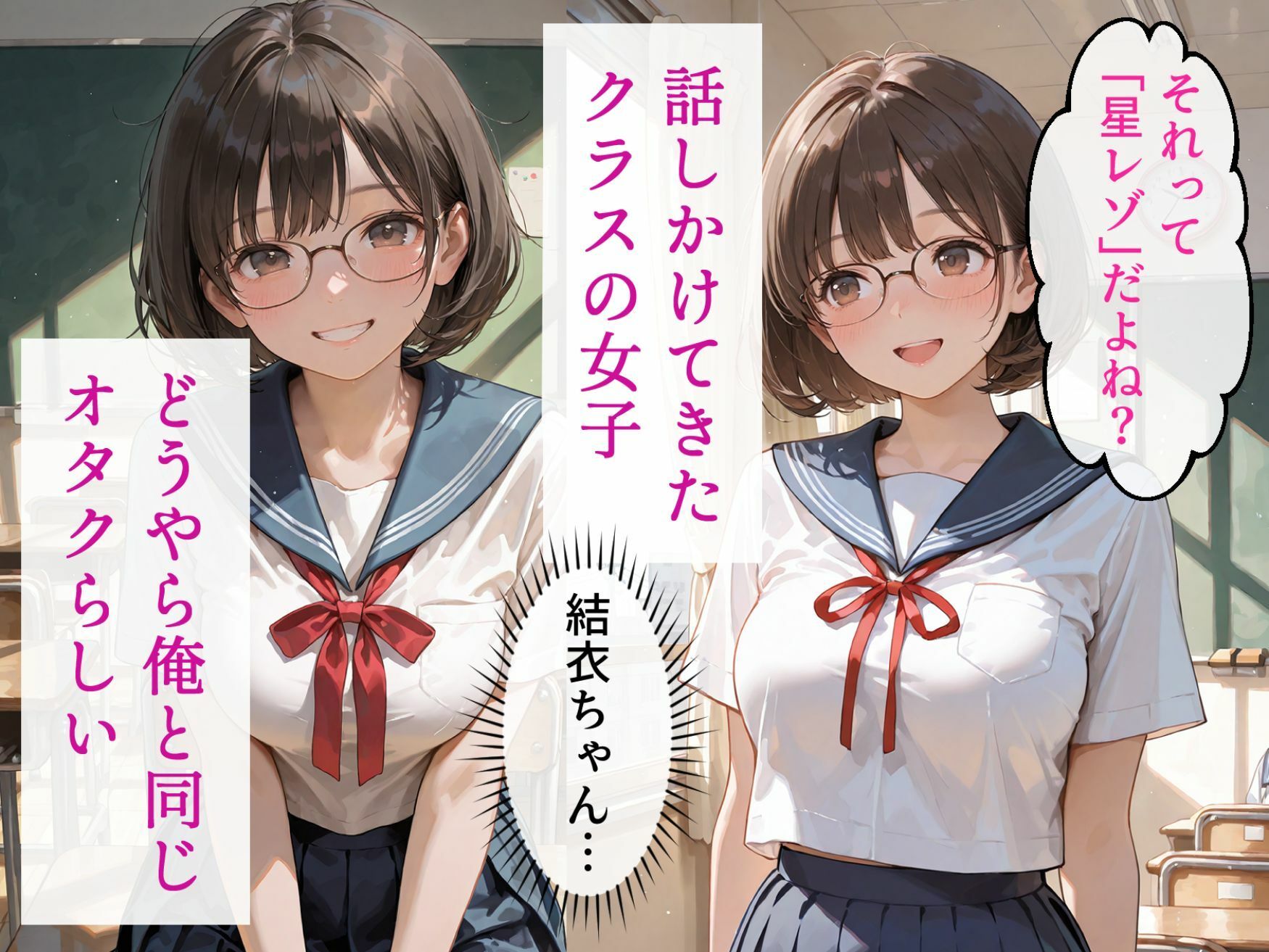 処女と童貞のオタクな二人が発情し過ぎて精液まみれになった件 画像3
