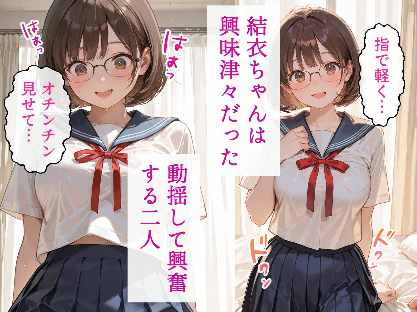 処女と童貞のオタクな二人が発情し過ぎて精液まみれになった件 画像6