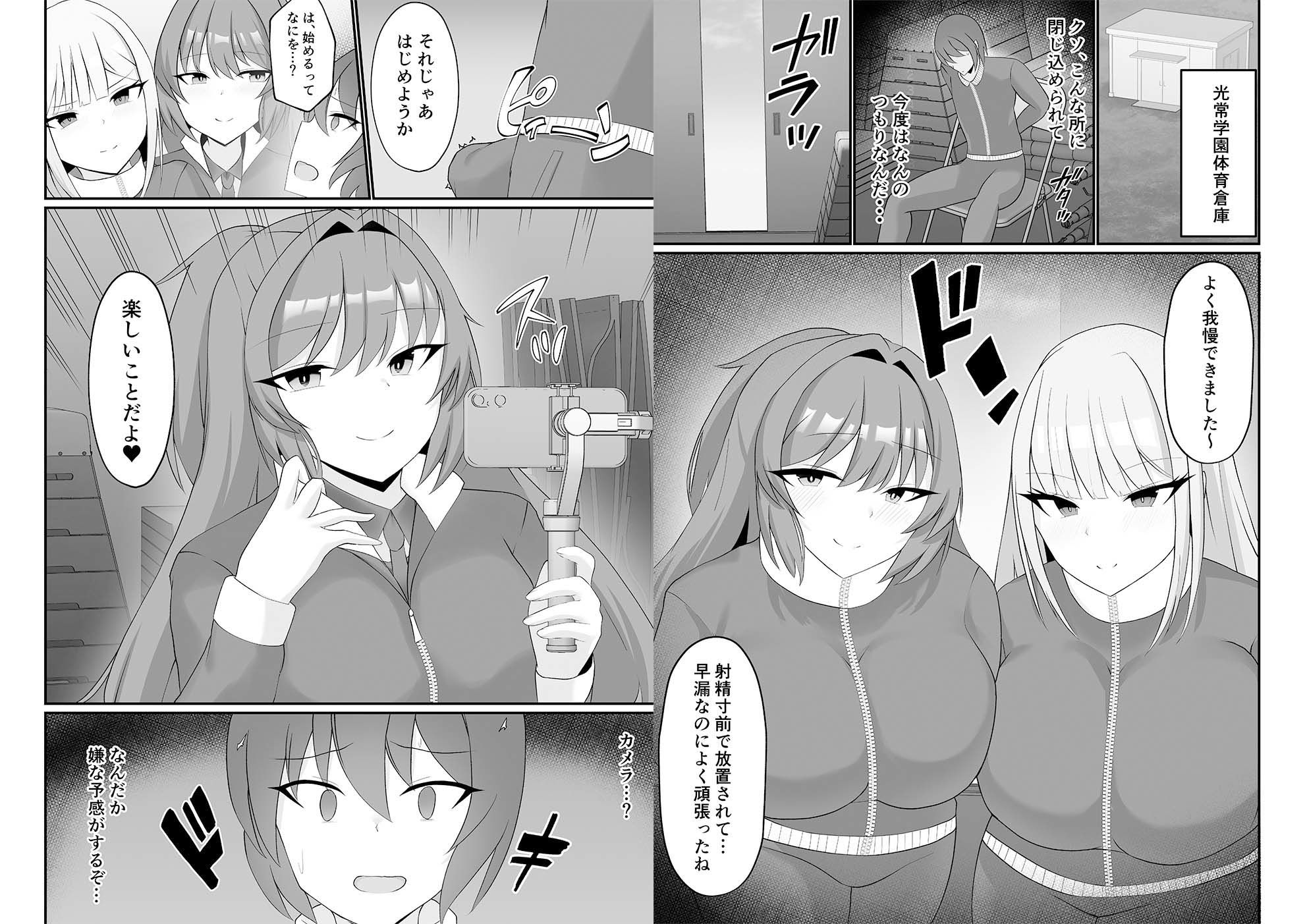 盗撮がバレた結果、一軍ギャルとヤれました 〜キモ男子を徹底的に懲らしめます〜【総集編】 画像7