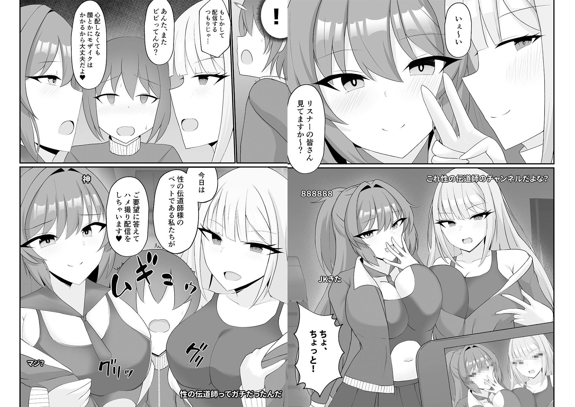 盗撮がバレた結果、一軍ギャルとヤれました 〜キモ男子を徹底的に懲らしめます〜【総集編】 画像8