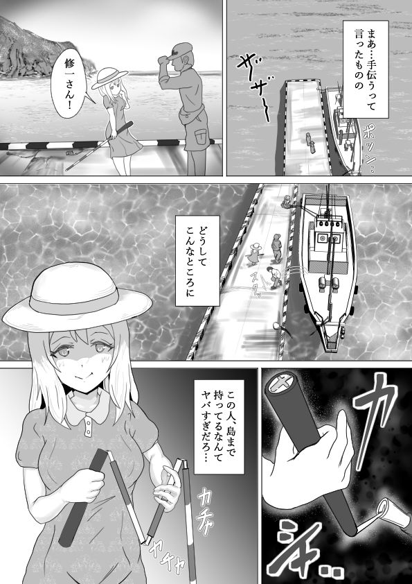 ブラインドシスター〜見えてないならオナっちまうか、バレて徹底的にお仕置きされた俺〜 画像7