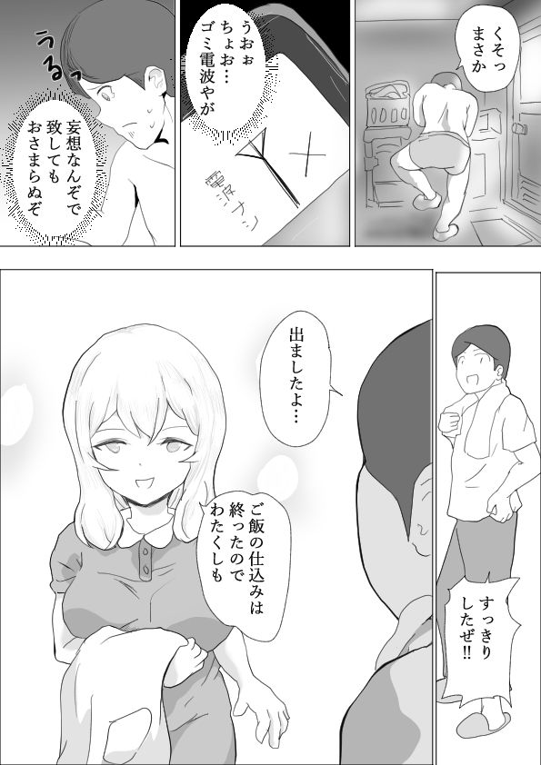 ブラインドシスター〜見えてないならオナっちまうか、バレて徹底的にお仕置きされた俺〜 画像8
