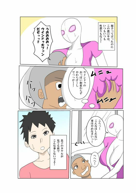 オンナヒーロー脅しに屈する 画像2