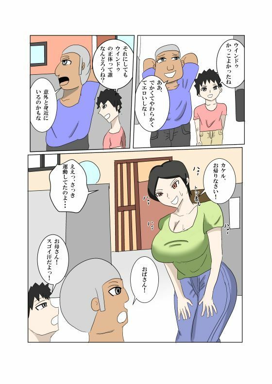 オンナヒーロー脅しに屈する 画像3