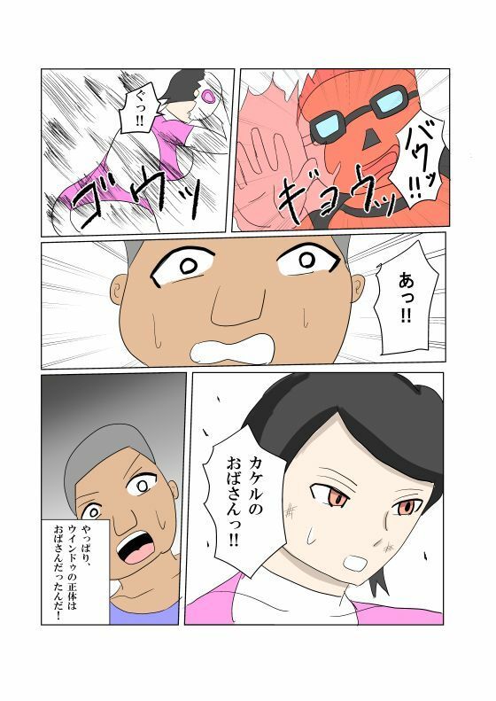 オンナヒーロー脅しに屈する 画像5