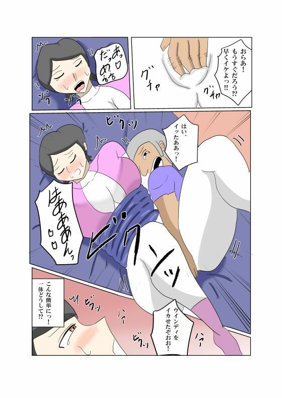 オンナヒーロー脅しに屈する 画像8