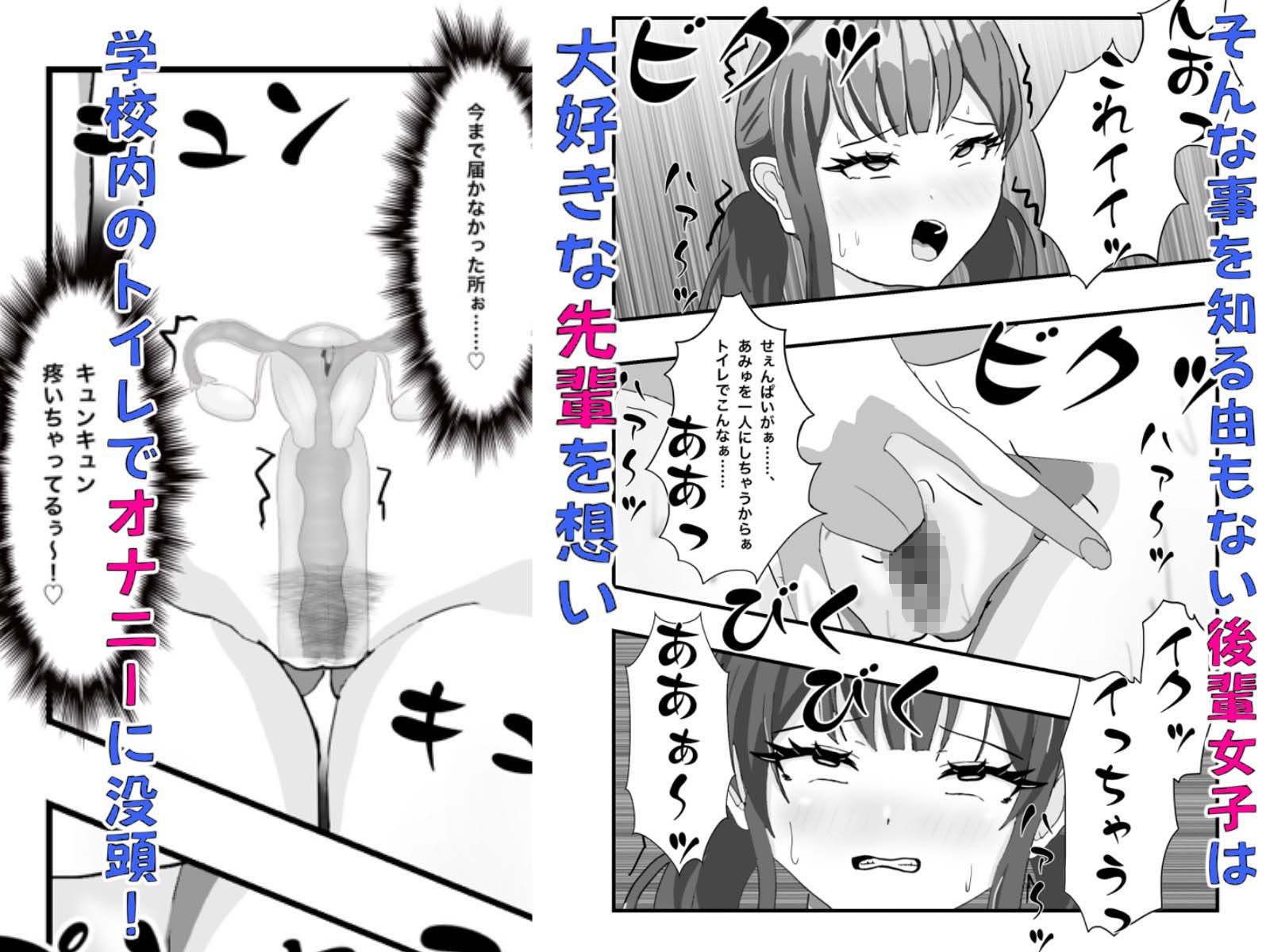 地雷系ヤンデレ後輩女子の胎内にミミズ化して召喚されたらオマンコに監禁された話 画像3