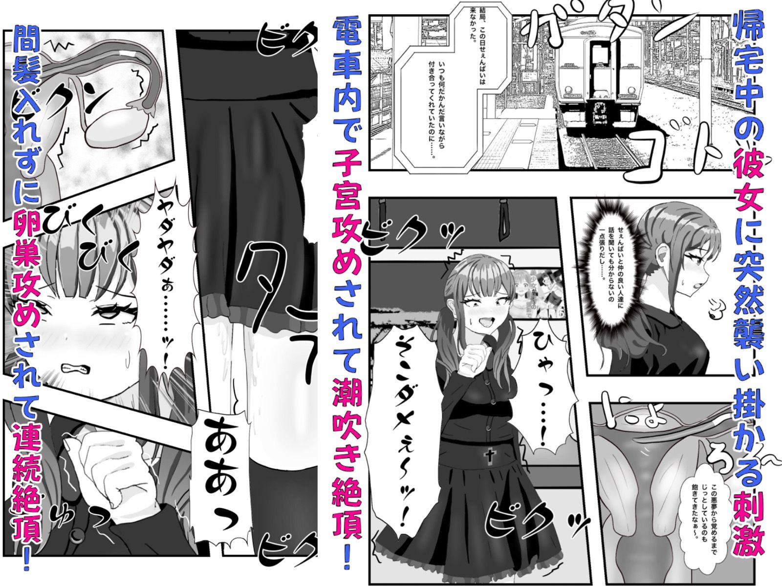 地雷系ヤンデレ後輩女子の胎内にミミズ化して召喚されたらオマンコに監禁された話 画像4