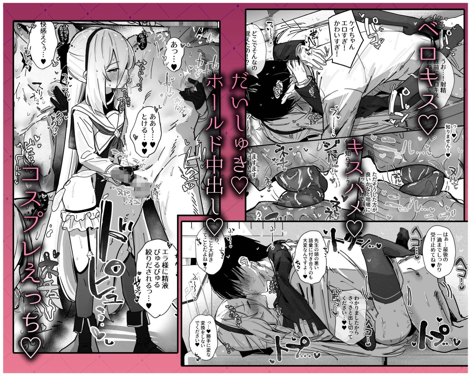 先生と交尾なんて絶対にしません！ 画像3
