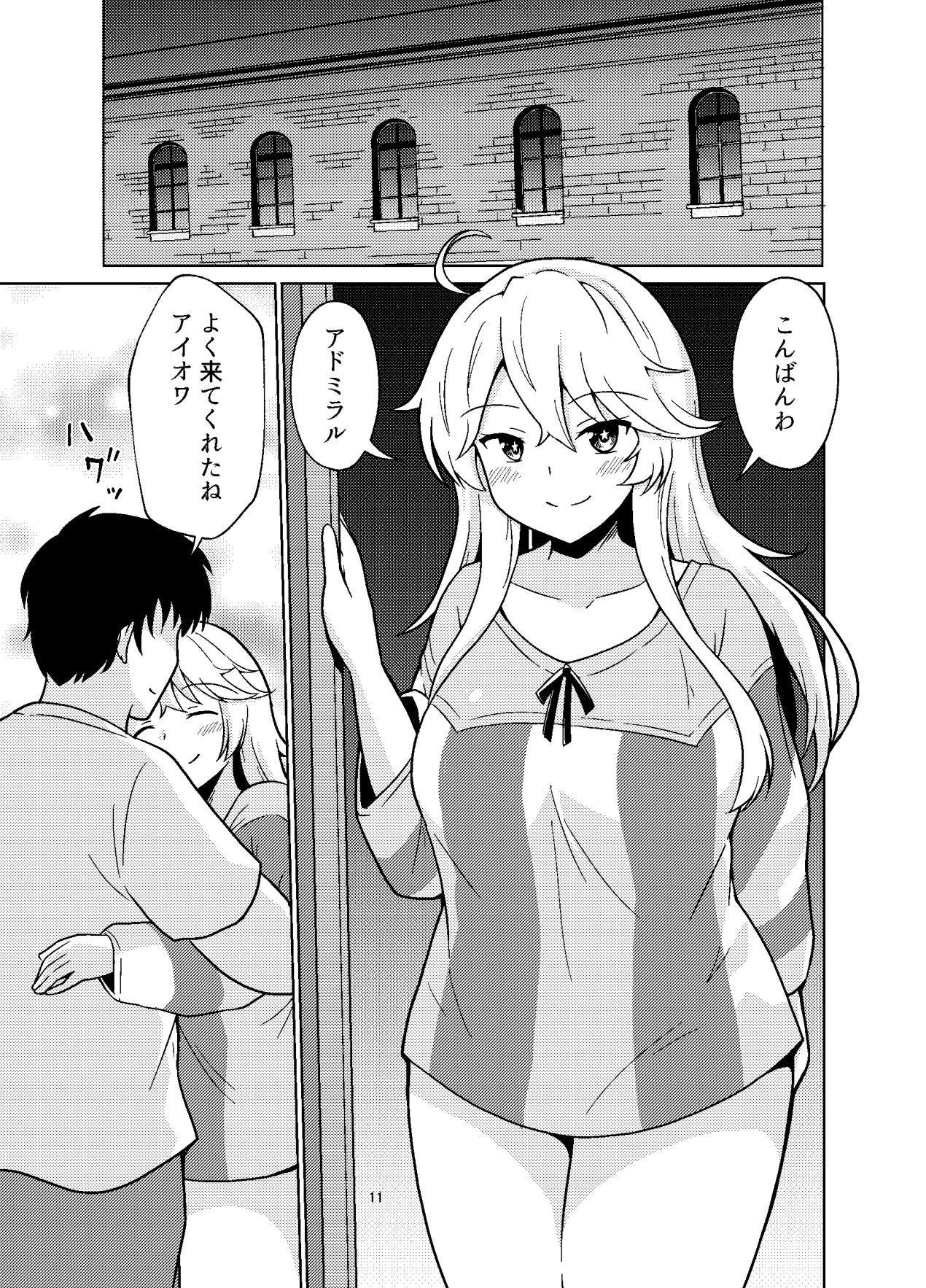 アイオワさんはもっとヤりたい! 画像3