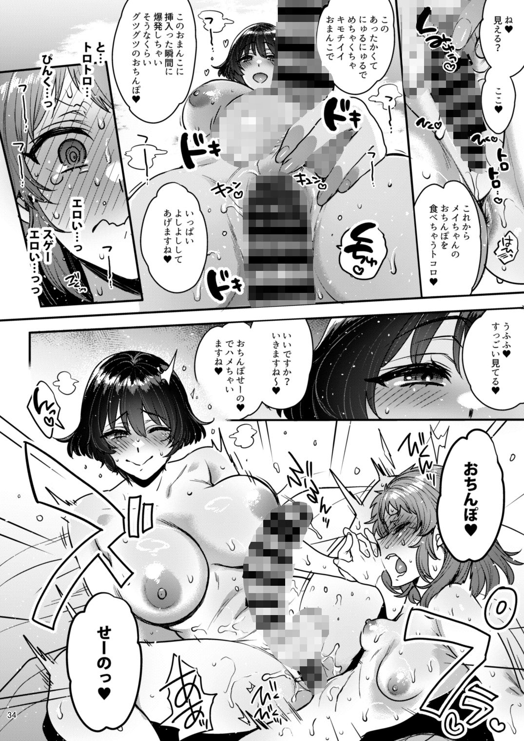 鳴かず飛ばずなふたなりマンガ家が一発逆転狙いで行ったふたなり風俗で鳴かされてトばされる話 - hitomi raw無料エロ漫画(同人誌)サンプル画像 008