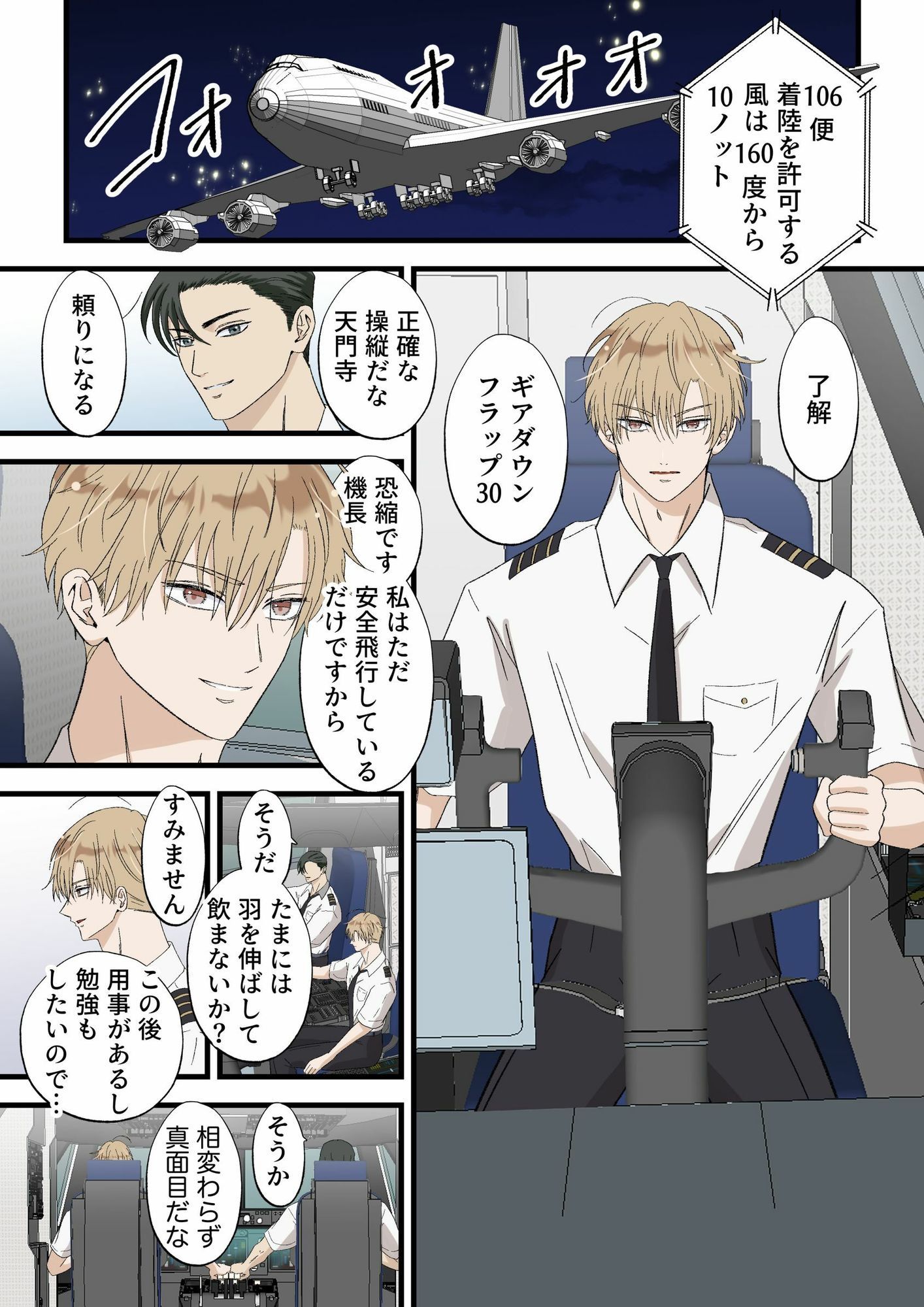 働くお兄さんを訪問マッサージ！ サンプル1