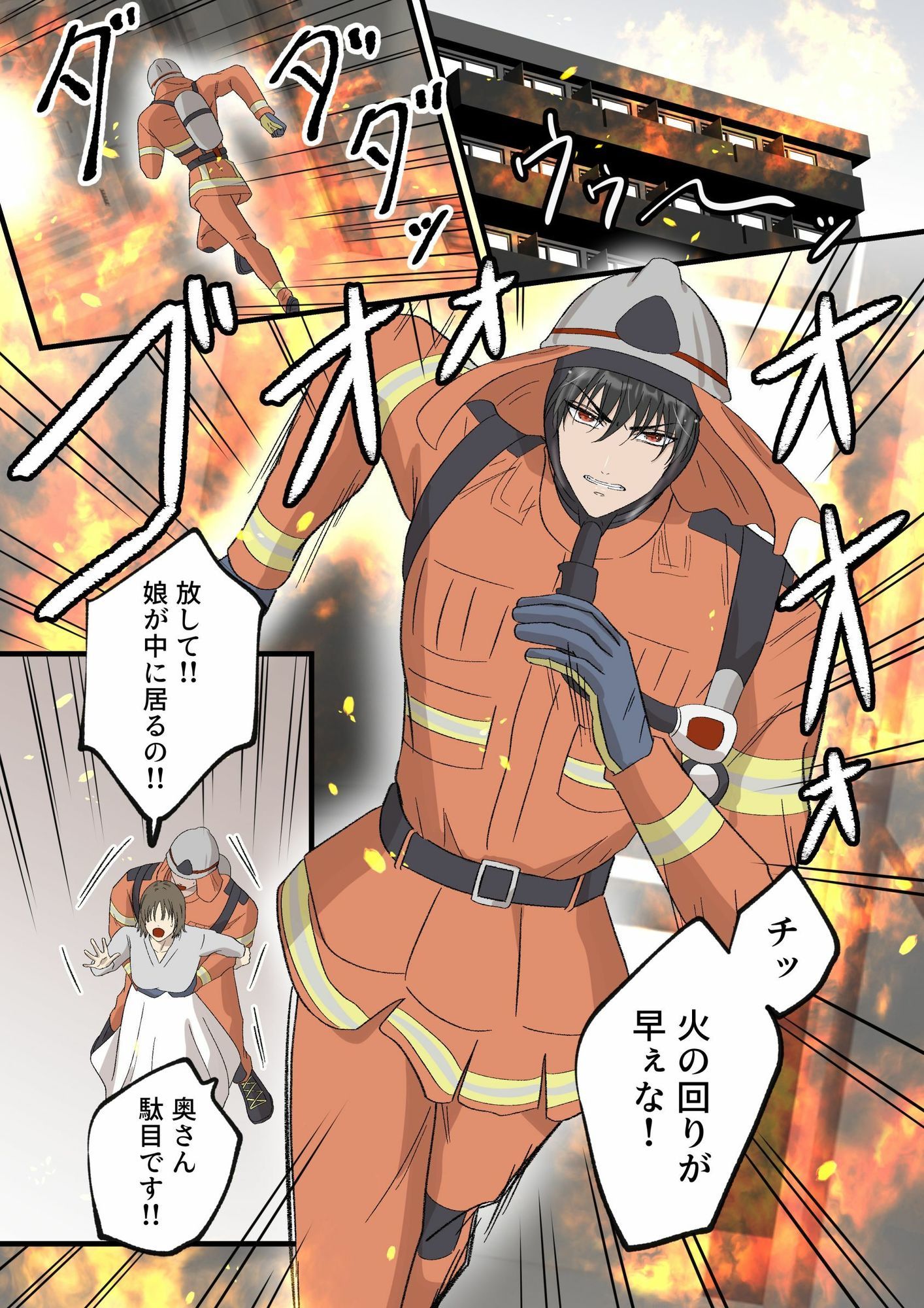 働くお兄さんを訪問マッサージ！ サンプル5