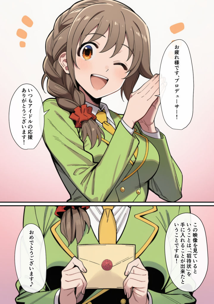 ハメハメシンデレラ  〜クールなアイドル編〜 画像1
