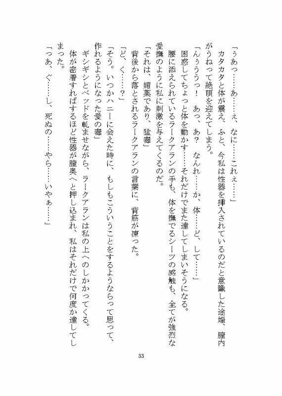 溺愛ヤンデレ侵略系異星人のツガイとして完堕ちするまで媚薬を使ったわからせ調教をされる話 画像5