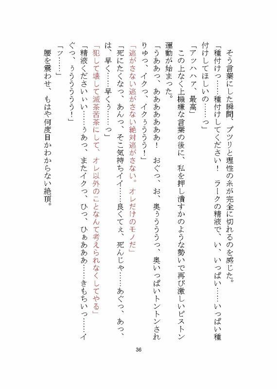 溺愛ヤンデレ侵略系異星人のツガイとして完堕ちするまで媚薬を使ったわからせ調教をされる話 画像8