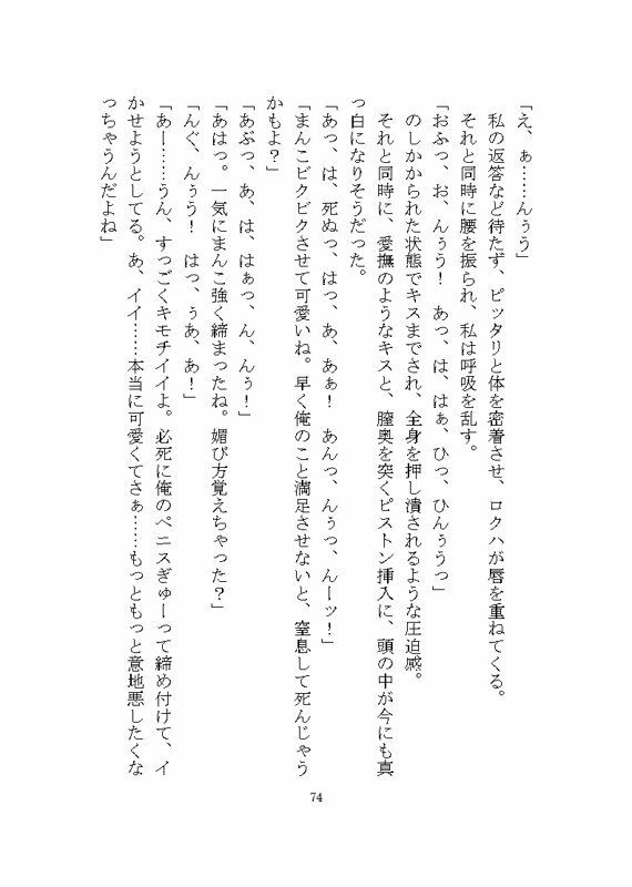 地雷系ロクハくんはドSヤンデレに私だけを溺愛する 画像2