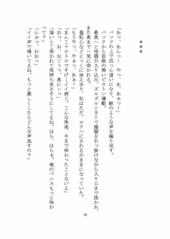 地雷系ロクハくんはドSヤンデレに私だけを溺愛する 画像4