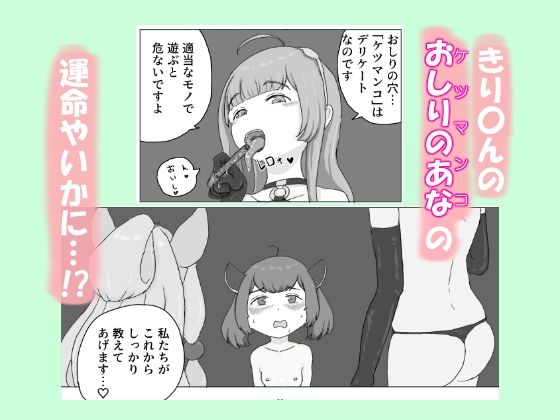 ケツマン（はーと）コッショリ三姉妹 画像4