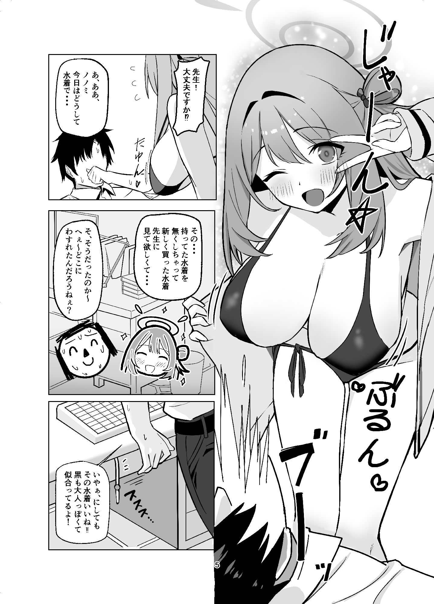 私の素直なキモチ 画像1