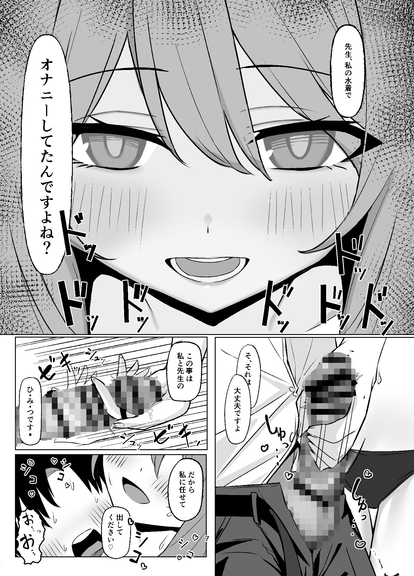 私の素直なキモチ 画像2