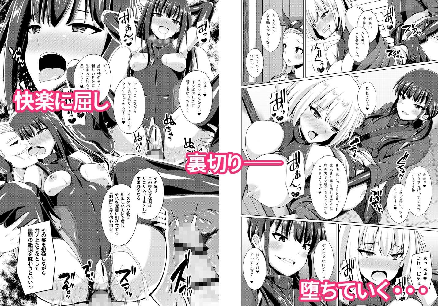 彼岸の華達は淫靡に狂い咲く 画像2