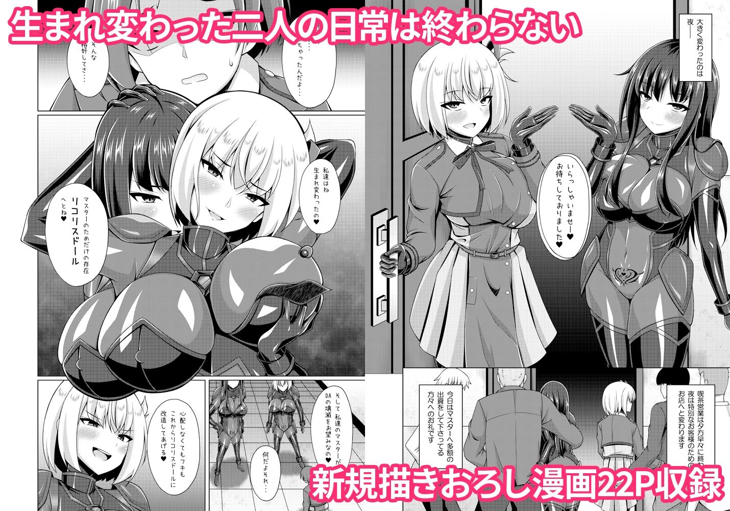 彼岸の華達は淫靡に狂い咲く 画像4